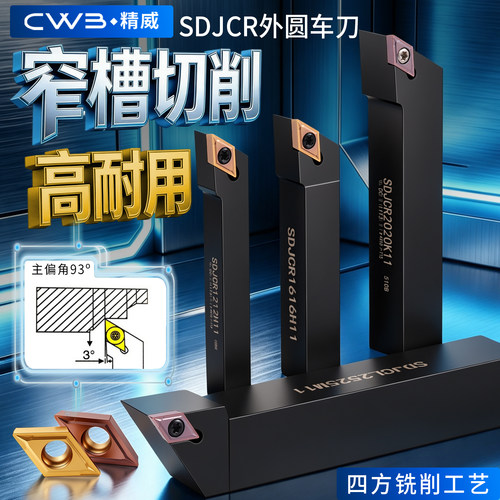外圆车刀杆数控车床CWB