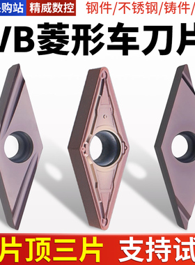 数控车刀片菱形VBGT160404机夹刀杆内孔外圆刀不锈钢机加刀头刀粒