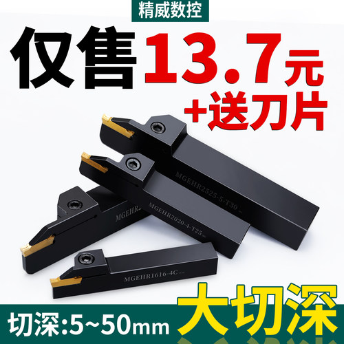 数控刀杆外径切断槽车mgehr2020