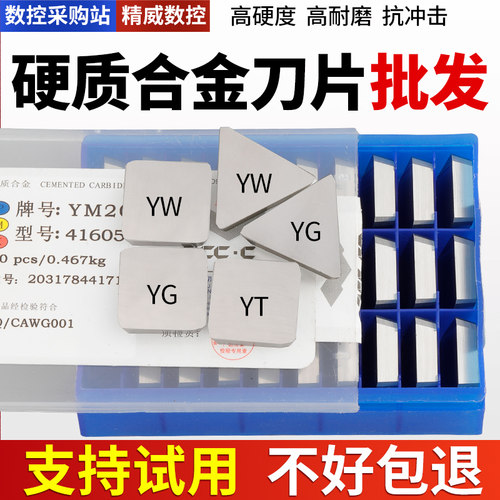 钻石牌端面铝件yw2t15铣刀片