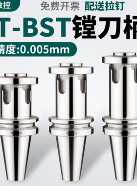 数控加工中心镗头大孔径镗刀柄BT40-BST100 BT50-BST100-BST500长