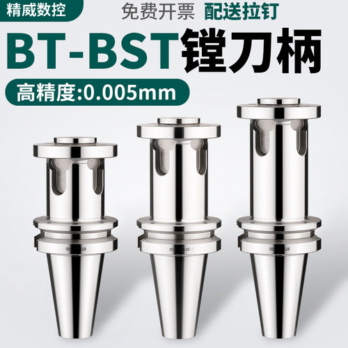 加工中心数控BST大孔径镗刀柄