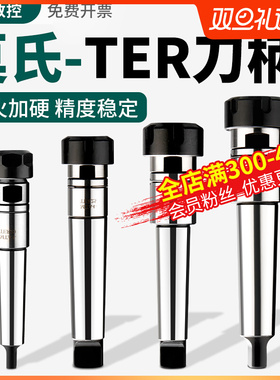 莫氏锥柄TER螺丝攻攻丝弹簧伸缩单向浮动缓冲保护主体数控车床刀