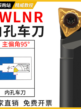 95度螺钉式内孔刀杆S16Q/S18Q/S20R-SWLNR08 双面桃形刀杆WNMG08
