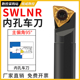 SWLNR08 双面桃形刀杆WNMG08 95度螺钉式 S20R 内孔刀杆S16Q S18Q