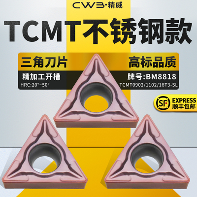 数控刀片精镗刀片TCMT0902/1102/16T3-SL不锈钢款牌号BM8818刀片