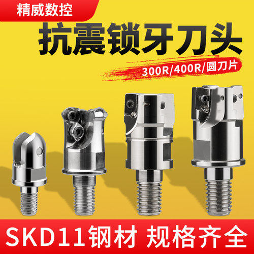 分体式BAP300RBAP400R锁牙式铣刀头1604数控抗震刀杆1135螺纹刀头