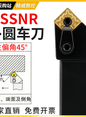 数控车刀杆倒角45度外圆正方形刀片刀杆MSSNR2020K12/2525M12车床