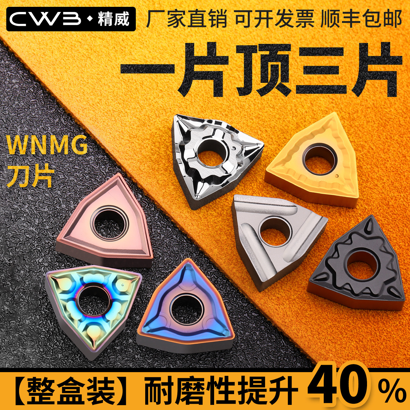 桃形数控车刀片盒装wnmg0804车床不锈钢件专用桃型外圆刀头车刀粒,五金/工具,数控刀片/刀粒,淘宝优惠券,粉丝福利购,淘宝优惠卷