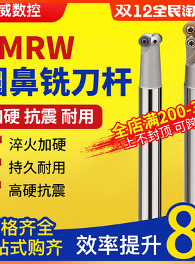 速发r6铣刀杆EMPW装RRMT1204刀片刀鼻25 0 2 5 R6铣床刀杆数控圆