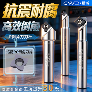 数控内R倒角刀杆R圆弧凸面铣刀45度正反R倒角刀杆R0.5 1 2 3 4 6