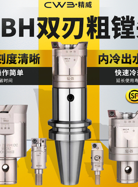 MBH双刃粗镗头镗刀桥架式可调式带齿款BT40/可调式加工中心镗孔器