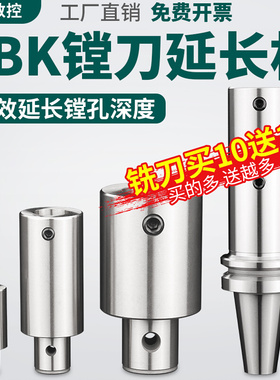 镗刀刀杆连接杆等径异径LBK1-6加长节CNC镗孔粗精镗头刀杆延长杆