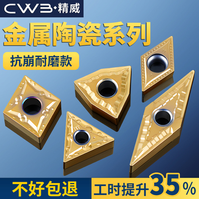 金属陶瓷外圆数控刀片TNMG160404/WNMG/CNMG钢件不锈钢精车刀粒