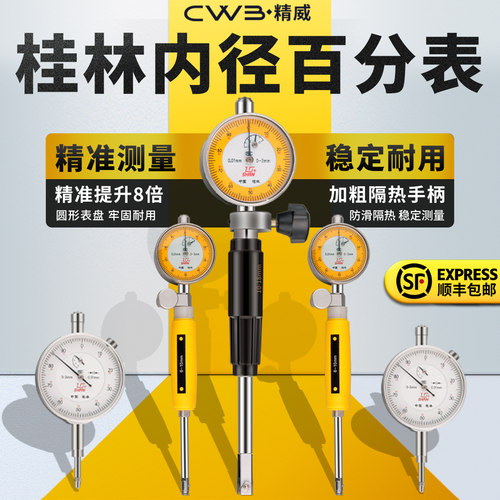 桂林内径百分表测量精准