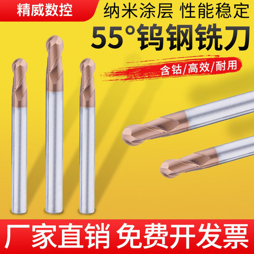 55整体钨钢球头铣刀极细微粒加长