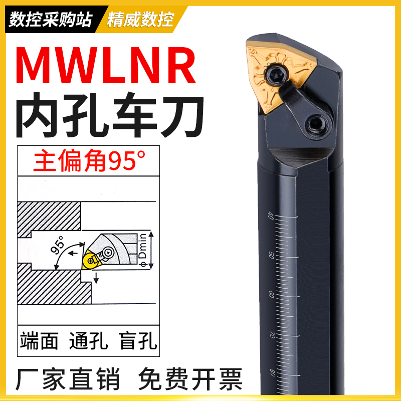 内孔刀杆MWLNR08 数控内圆车刀镗孔刀机夹车床刀具合金镗刀弹簧钢 五金/工具 孔车刀 原图主图