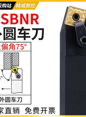 外圆车刀杆75度数控车刀刀杆MSBNR2020K12普通机夹车刀杆方形刀片
