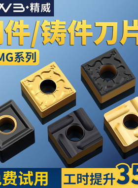 数控车刀片snmg120408/04钢件铸件加硬质合金刨槽机刀头四方刀粒