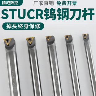 STUCR16 抗震钨钢内孔刀杆防震小孔数控车床镗孔硬质合金车刀C16Q