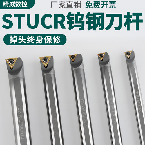 抗震钨钢内孔刀杆防震小孔数控车床镗孔硬质合金车刀C16Q-STUCR16