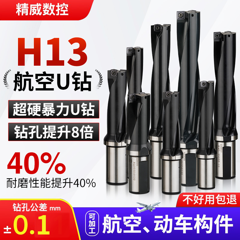 U钻快速钻头H13材质喷水钻数控车床用深孔超硬暴力钻头车床钻刀杆