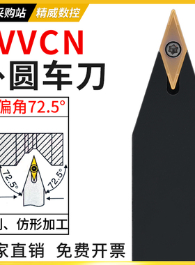 数控刀杆外圆车刀杆尖刀居中刀把 SVVCN2020K16 2525M16车床刀具