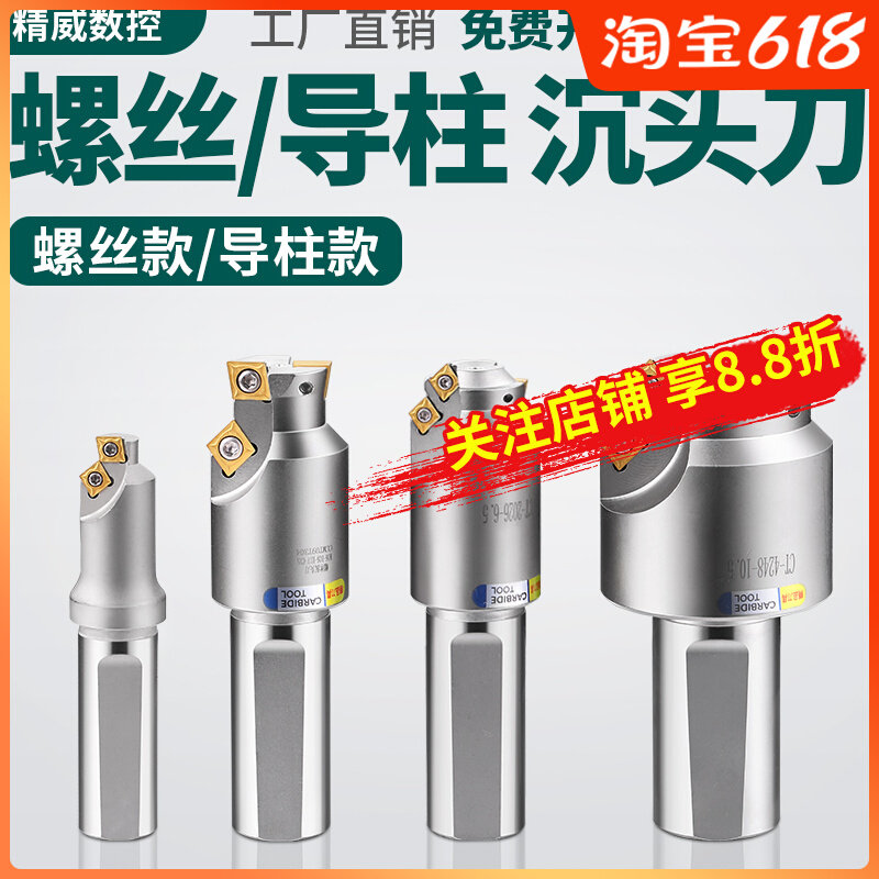 加工中心沉孔铣刀杆模胚CNC沉孔钻平底锪钻倒角刀模架导柱沉头刀