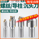 加工中心沉孔铣刀杆模胚CNC沉孔钻平底锪钻倒角刀模架导柱沉头刀