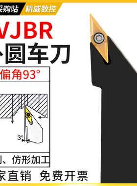 数控车床刀杆外圆车刀刀具93度SVJBR2020K16/2525M16尖刀仿形加工