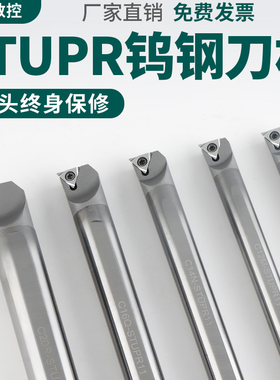 抗震钨钢内孔刀杆防震小孔数控车床镗孔硬质合金车刀C16Q-STUPR11
