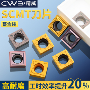 数控刀片SCMT09T304小四方型单面镗孔刀片SCMT09T308钢件不锈钢铝