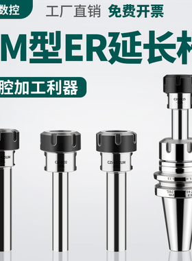 CNC数控刀柄ER直柄加长杆延长杆品质头部ER32全部系列C20 C25 C32
