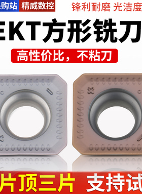 数控铣刀片四方SEKT1204AFTN车钢件不锈钢装KM铣刀盘耐磨铣床锯片