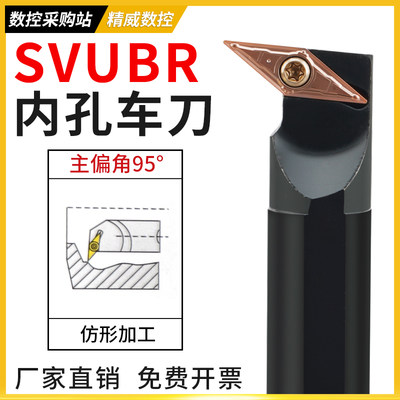 数控刀杆 内孔车刀95度内镗刀杆S16Q/S20R-SVUBR11尖刀片车床刀具