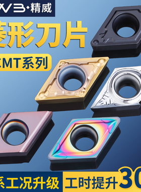 菱形数控车床刀具钨钢刀粒刀片DCMT11T304外圆内孔车刀片合金刀头