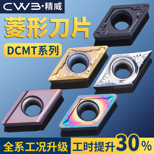菱形数控车床刀具刀粒刀片DCMT