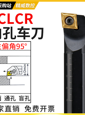 数控刀杆内孔镗孔刀S08K-SCLCR06车刀杆小内孔镗刀合金车刀内孔刀