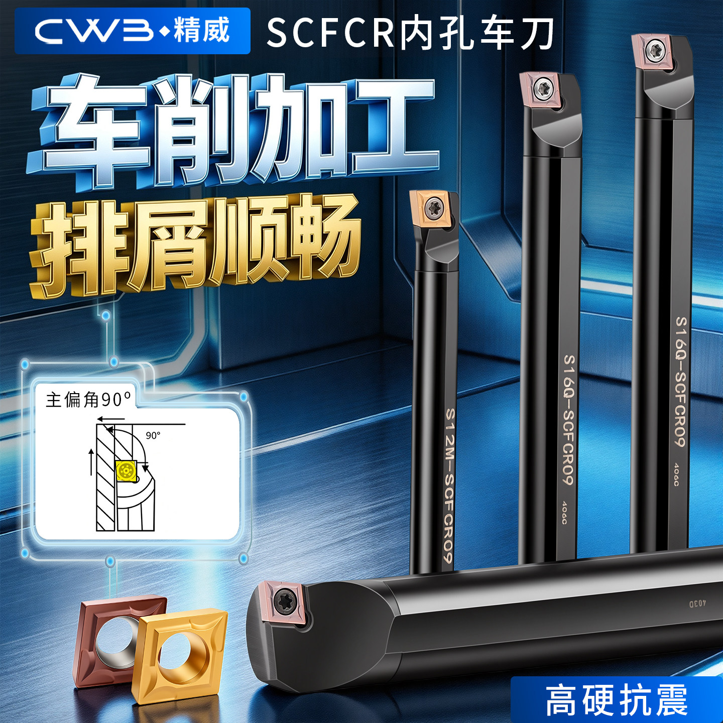 数控刀杆内孔镗孔刀S07K-SCFCR06车刀杆小内孔镗刀合金车刀内孔刀