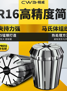 高精度ER16夹头筒夹1MM-11MM弹性夹头嗦咀雕刻机多孔器动力头铣床