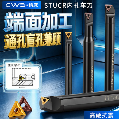 镗孔内孔车刀内孔数控车刀杆CWB