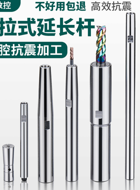 高精度后拉式延长杆小径延长杆后拉延长杆C12/ 16/20数控深腔加工