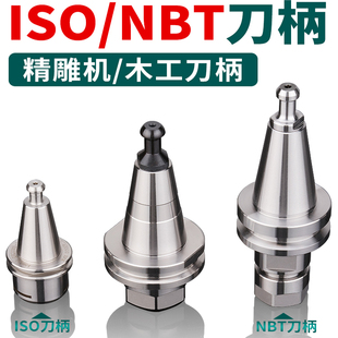 25动平衡高转速 精雕机NBT30 FMB自动ISO无键槽木工机床刀柄ER