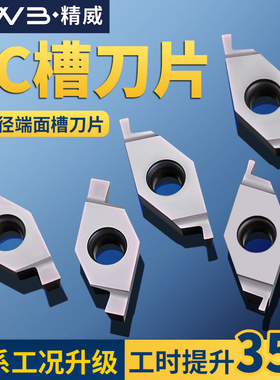 数控切槽刀片不锈钢FC32L100/250平斜口精加工刀头液压管凹槽刀粒
