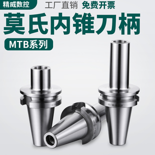 高精度莫氏铣刀套BT40 B4加工中心内孔锥度铣刀套后拉式 MTB2