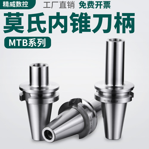 高精度莫氏铣刀套BT40