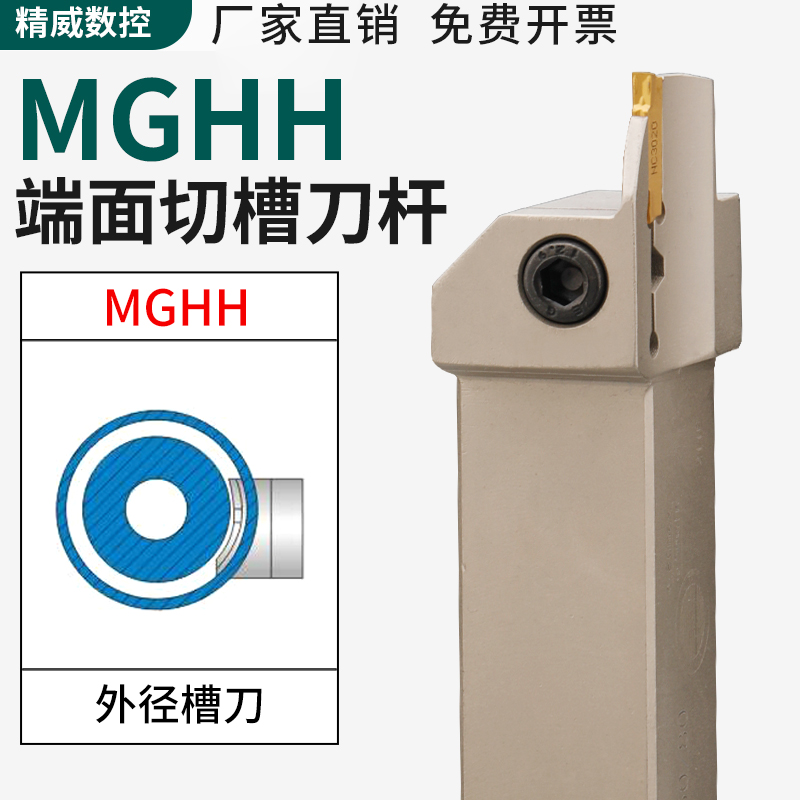 端面槽刀数控刀杆平面槽mghh320/425R切刀割槽刀345mm圆弧大切深-封面