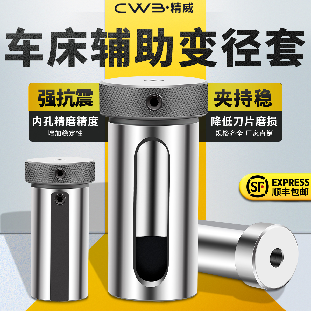 数控车床变径内孔导套