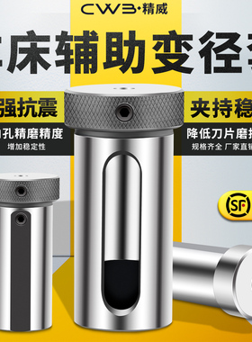 数控车床刀套 减径套 U钻快速钻暴力钻变径套内孔导套D32/40/8-25