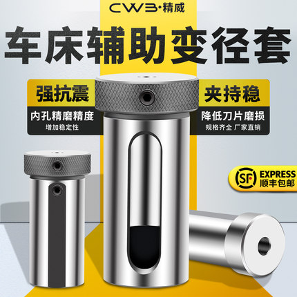 数控车床刀套 减径套 U钻快速钻暴力钻变径套内孔导套D32/40/8-25